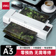 得力（deli）照片塑封機(jī) 辦公家用過塑機(jī)相片覆膜機(jī) 文件合同獎(jiǎng)狀證書圖畫菜單熱裱塑封 多尺寸壓膜過塑機(jī) A3 無需預(yù)熱 防卡膜結(jié)構(gòu) 14372