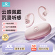 熙彼兒（Sibyl） B9 掛耳式藍(lán)牙耳機(jī)骨傳導(dǎo)概念開放式長續(xù)航不入耳運(yùn)動(dòng)跑步音樂通話降噪耳夾適用于蘋果華為小米 櫻花粉丨APP進(jìn)階版丨超長續(xù)航 久戴舒適丨適用于華為小米蘋果