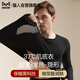 貓人【超薄發(fā)熱】2025新款男士肌底保暖內衣套裝玻尿酸秋衣秋褲打底衫