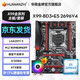 華南金牌x99主板cpu套裝游戲多開(kāi)渲染工作室服務(wù)器臺式機電腦至強e5 2666v3 2680v4 2696v3 2686v4 2696v4 X99-BD3+E5 2696V4+A700風(fēng)扇