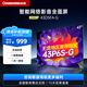 長(zhǎng)虹【國(guó)家補(bǔ)貼15%】43D5FA-G 43英寸智能高清家用液晶平板電視機(jī) 一鍵看直播 無(wú)線投屏 二級(jí)能效電視 43英寸