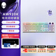 外星人（Alienware）AW920K紅軸機(jī)械鍵盤三模全鍵無沖游戲高端電競(jìng)機(jī)械鍵盤外設(shè) PBT雙色注塑鍵帽磁吸充電 AW920K【白色】