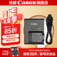 佳能（Canon）佳能r50電池 原裝lp-e17電池 r8 r10 r100 rp 200d二代 850d m6微單相機原裝鋰電池 LC-E17C原裝充電器簡包