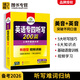 華研外語 英語專四聽寫200篇(聽力新改版+視頻講解) 英語專業(yè)4級聽力專項 英音+美音 可搭專四級真題試卷語法詞匯閱讀理解寫作