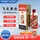 茅臺（MOUTAI）貴州飛天茅臺53度醬香型白酒500ml海外版高度酒年貨送禮宴請 53%vol 500mL 1瓶 飛天茅臺 海外版
