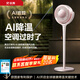 銳舞【AI智能追蹤|全屋降溫】電風(fēng)扇落地扇空氣循環(huán)扇臺式2025靜音臥室超靜音一級能效大風(fēng)力客廳