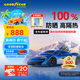 固特異（GOODYEAR）汽車貼膜 琥珀70SE系列汽車玻璃膜汽車膜全車膜防曬隔熱車窗貼膜隱私膜