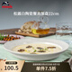 琺寶（staub）松露白陶瓷家用飯碗盤(pán)子餐盤(pán)圓盤(pán)平盤(pán)深盤(pán)馬克杯碟餐具魚(yú)盤(pán)咖喱盤(pán) 松露白陶瓷深盤(pán)22cm 1頭