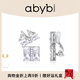 abyb charming「禮盒裝」盛放耳釘耳夾無(wú)耳洞無(wú)痛設(shè)計(jì)感高級(jí)感送女友生日禮物 盛放耳夾 無(wú)耳洞款