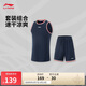 李寧速干涼爽比賽套裝男子25春夏新款CBA專業(yè)籃球系列運(yùn)動(dòng)服AATV001