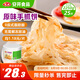 安井 桶裝手抓餅 原味 2250g 25片 家庭裝手撕餅煎餅 速食早餐面點