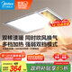 美的（Midea）浴霸燈暖風(fēng)暖氣照明排氣扇集成吊頂衛(wèi)生間取暖器換氣暖風(fēng)機G3P