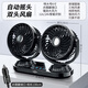 GEETHA車(chē)載風(fēng)扇24v大貨車(chē)專(zhuān)用大風(fēng)力強風(fēng)制冷usb接口12v轎車(chē)用靜音風(fēng)扇 自動(dòng)搖頭【點(diǎn)煙器12V/24V】基礎