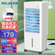 美菱（MeiLing）空調扇冷風(fēng)扇移動(dòng)冷風(fēng)機冷氣機家用小型移動(dòng)輕音單冷冰晶空調扇冷風(fēng)風(fēng)扇 機械加大款【9L水箱】