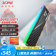 XPG威剛龍耀威龍D300G DDR5內(nèi)存條RGB燈條海力士A-DIE顆粒臺(tái)式電腦游戲超頻 支持XMP3.0 AMD EXPO 【D300G】16G丨6400丨C32丨黑