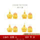 周大福蛇年生肖三合福袋足金黃金轉(zhuǎn)運珠吊墜配繩生日禮物多款可選 EOR1170 鼠猴龍