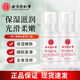 同仁堂維生素e乳液身體乳補(bǔ)水保濕霜人參v護(hù)手霜國(guó)妝男女維VE乳緩解干燥 【買(mǎi)一贈(zèng)一】維生素e乳*1瓶 100g