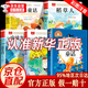 2025二升三暑假閱讀書目 大林和小林富翁島格林童話小紅帽安徒生童話王爾德童話快樂王子稻草人 四季書香萬物復(fù)書二升三 【全套5冊(cè)】二升三暑假必讀書目 2025新版-官方正版