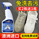 GRIFFIN小白鞋清潔劑洗鞋刷鞋白鞋清洗劑鞋子去污增白網(wǎng)面鞋神擦鞋去黃器 【不好用包退】500ML單瓶裝