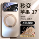 金恒適用于蘋果16promax手機殼鏡頭全包秒變17保護套iphone16pro超薄magsafe磁吸大視窗帶旋轉(zhuǎn)支架外殼 【沙漠金】360°旋轉(zhuǎn)支架 iPhone 16 Pro Max