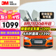 3M汽車(chē)貼膜 朗清系列 深色SUV 全車(chē)汽車(chē)玻璃車(chē)膜太陽(yáng)膜隔熱膜車(chē)窗膜 包施工 國(guó)際品牌