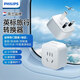 飛利浦（PHILIPS）旅行插座/英標轉換插頭/插座轉換器/出國留學英規(guī)英標愛爾蘭新加坡香港 SPB1002F/93 
