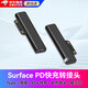 微舟type-c轉surface充電器轉接頭磁吸頭微軟surface充電器筆記本充電線(xiàn)轉換器配件 黑色 黑色