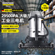 KARCHER 德國卡赫 商用工業(yè)不銹鋼桶式干濕兩用大功率大吸力吸塵器 NT70/3 三電機(jī)