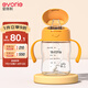 愛得利（evorie） 兒童吸管水杯 嬰兒學(xué)飲杯寶寶喝水杯防漏吸管杯帶手柄水壺200ml