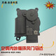 雅迎適用19年后新款經(jīng)典軒逸20年后新騏達空調內外循環(huán)馬達風(fēng)門(mén)馬達