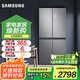 三星（SAMSUNG）十字對開(kāi)門(mén)冰箱 四開(kāi)門(mén)電冰箱 風(fēng)冷無(wú)霜電冰箱 快速冷凍 智能變頻壓縮機 家電國家補貼 488升 雙循環(huán)RF48A4000M9/SC 銀