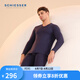舒雅（SCHIESSER）男士V領阿米諾AIR系列氨基酸潤膚長袖長褲保暖內(nèi)衣套裝E5/23906W 寶藍 XL 【80-90公斤】