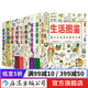 【精美盒裝】美好生活圖鑒系列（全9冊(cè)）生活 料理 游戲 園藝 冒險(xiǎn) 手工 趣味快樂(lè) 日常生活實(shí)用手冊(cè) 后浪正版