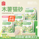 名創(chuàng)優(yōu)品木薯貓砂豆腐貓砂京東自營礦砂貓砂混合除臭貓砂膨潤土貓沙*4包