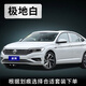 GOOT大眾速騰補漆筆極地白色猛石黑原廠漆珠光白海貝金車漆修復(fù)自噴漆 極地白 補土+色漆+光油套裝