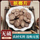北京同仁堂檳榔片生檳榔片干貨檳榔果切片橄欖子大白片天然中藥材 檳榔片100克