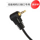 品色快門連接線RW-221 TW-282 T6 T9單反相機(jī)遙控器快門控制線 直線30cm佳能E3接口（2.5mm）