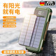 JCZS德國品牌【國家3c認證】太陽(yáng)能充電寶快充超大容量50000毫安自帶線(xiàn)移動(dòng)電源 【旗艦版】軍工黑(90天包退換+五年換新) 30000mAh