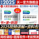 【2025新上市】公路水運檢測師教材2025年試驗檢測師教材習題精練章節歷年真題模擬試卷高頻考點(diǎn)公路水運工程試驗檢測考試用書(shū)2025公共基礎道路工程交通橋隧水運材料結構與地基助理試驗檢測員適用 （水運