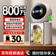 BIFIXIA智能AI監(jiān)控?cái)z像頭可對話家用雙向視頻通話監(jiān)控家用手機(jī)遠(yuǎn)程帶屏幕監(jiān)控器360度無死角家用監(jiān)控器 【4G免充值】視頻通話+一鍵呼叫+30天循環(huán)卡