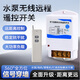智能遠(yuǎn)程遙控開關(guān)220V380V大功率可穿墻水泵電機(jī)開關(guān)無線智能電源控制器 3000米（防雷款） 220V