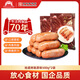 大紅門(mén)大紅門(mén)地道烤腸火山石肉腸燒烤食材香腸空氣炸鍋早餐熱狗腸脆皮腸 地道烤腸原味500g*2