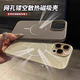威士客適用iphone16pro手機殼超薄散熱網(wǎng)孔蘋果16promax磁吸magsafe新款簡約男生女防摔男女防指紋高級感 【峰巖白】散熱磁吸款 蘋果16pro