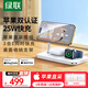 綠聯(lián)MFi認(rèn)證適用蘋果三合一無線充電器MagSafe磁吸充電支架充電板15W快充iPhone16/15/14蘋果手表耳機(jī)