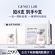 金茉（GEMO）水光搭檔全新極速煥白黑科技面部精華雙艙粉白瓶8支裝