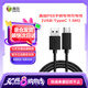 鑫喆適用索尼PS5手柄充電線Playstation游戲手柄數(shù)據(jù)線Switch任天堂oled/lite游戲機(jī)type-C口充電線
