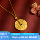 凱福珠寶古法山鬼花錢(qián)黃金吊墜實(shí)心八卦銅錢(qián)足金999收藏節(jié)日禮品送長(zhǎng)輩 直徑約21.1mm(以實(shí)際克重多退少補(bǔ)) 10g-11g