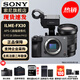 索尼（SONY） ILME-FX30 緊湊型4K Super 35mm 電影攝影機 直播設備 直播一體機 長時間錄制 FX30B+XLR拆握柄+EPZ18-105F4G 官方標配+原裝電池+座充