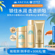 安熱沙（Anessa）小金瓶60ml+金啫喱90g+噴霧60g套裝七夕禮物