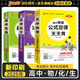 自選2026版天天背高中語(yǔ)文數學(xué)物理化學(xué)生物歷史地理政治通用人教版古詩(shī)文英語(yǔ)詞匯語(yǔ)法必背公式定律手冊基礎知識點(diǎn)重點(diǎn)速查速記工具書(shū)高一高二高考復習資料口袋書(shū)小冊子pass綠卡圖書(shū) 物化生3本